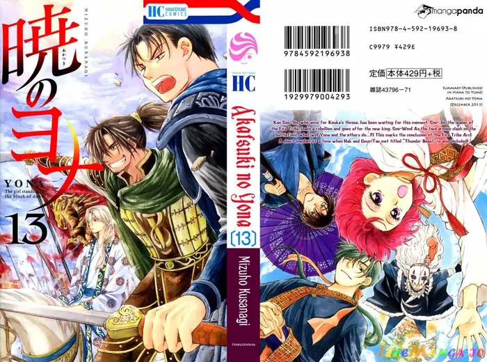 Yona of the Dawn Chapter 71 image 01_optimized